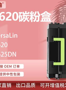 适用施乐B620粉盒VersaLinkB620硒鼓006R04676碳粉013R00699鼓架