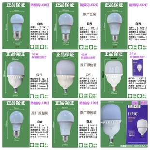国标防频闪LED灯泡E27螺口白光亮家用球泡柱型灯照明光源护眼节能