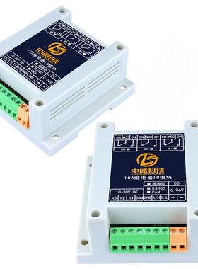 2-3路常开常闭继电器输出开关量输入IO扩展模块485CANPLC控制