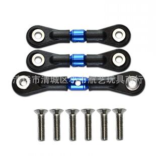 1/10房车漂移车Tamya田宫TT02/TT02T铝合金可调节长度转向拉杆