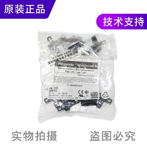 松下全新原装PM-T65凹槽型光电传感器光电开关代替老款PM-T64