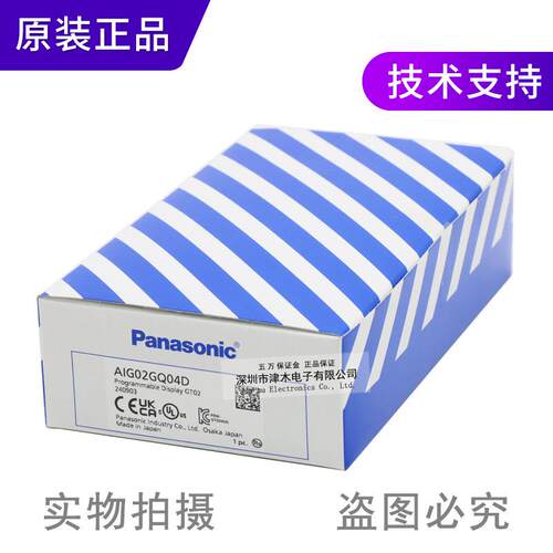 原装触摸屏AIG02GQ02D/AIG02GQ04D5VDC可编程操作面板3.8寸