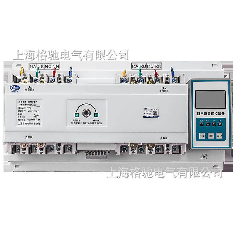 4P智能型双电源自动转换开关100A200A400A630A切换开关CB级ATS