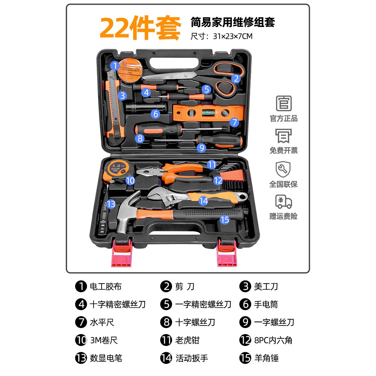 工具箱家用组合套装多功能收纳五金工具大全家庭车载维修万能电工