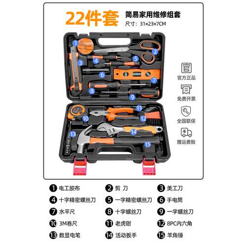 工具箱家用组合套装多功能收纳五金工具大全家庭车载维修万能电工