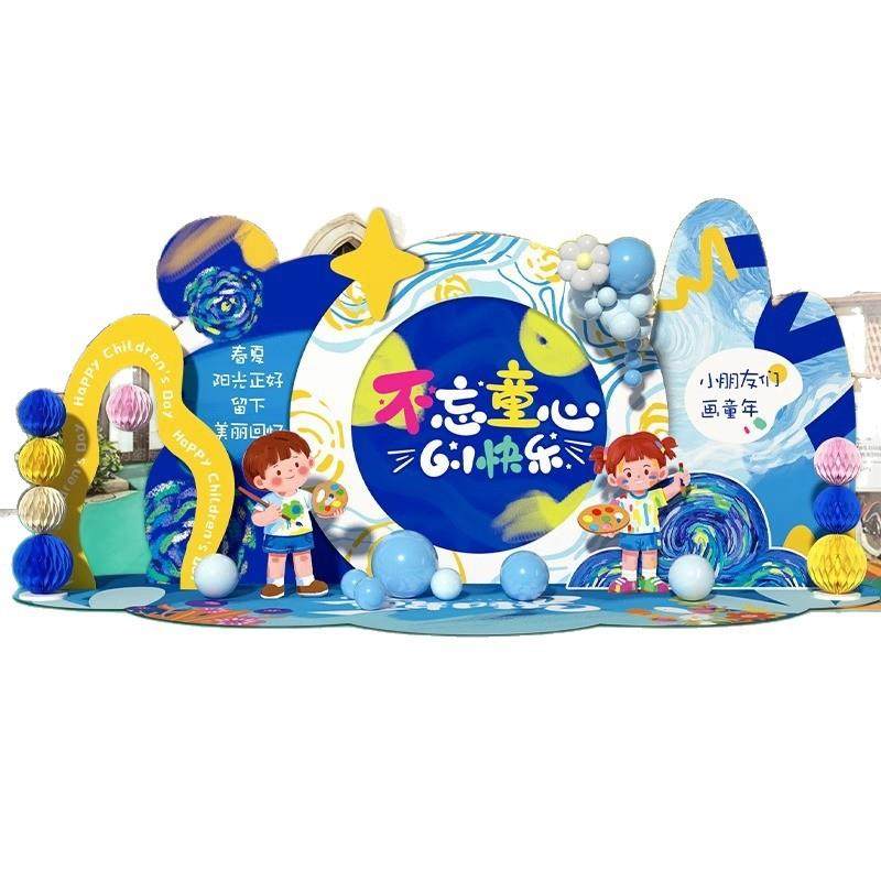 六一儿童节氛围场景布置幼儿园学校儿童节教室活动KT板背景板装饰,节庆用品/礼品,装扮布置套餐,淘宝优惠券,粉丝福利购,淘宝优惠卷