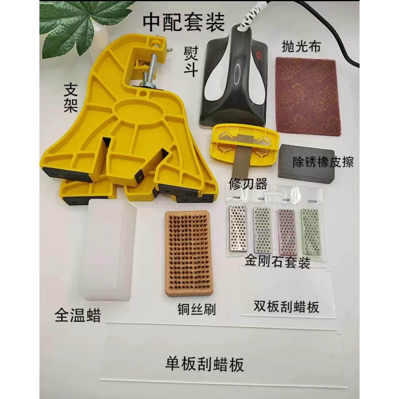 滑雪板打蜡套装雪板固定支架熨斗雪板蜡全温蜡修刃器修边器三刷