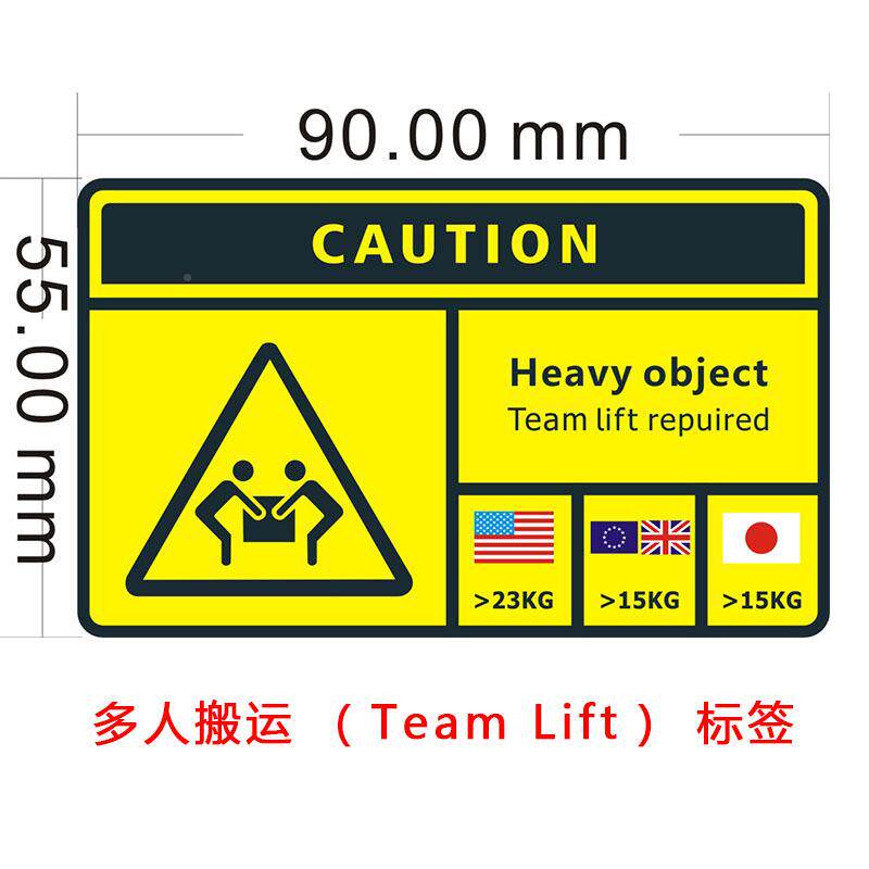 FBJNLA贴超重警告标签红警示语纸色+15kg超重箱贴不外干胶贴