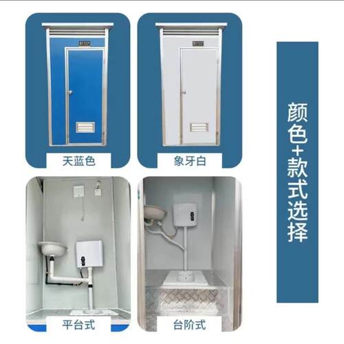 移动厕所景区洗手间工地淋浴间公共临时卫生间户外农村旱防臭