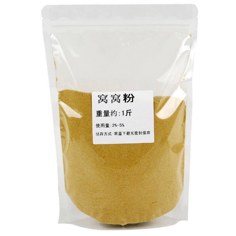窝窝粉1斤装粉剂诱鱼增鲜香剂小药罗非福寿专用饵料添加剂