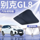 别克GL8前挡遮阳板罩伞帘挡防晒陆尊隔热挡风玻璃汽车胖头鱼商务