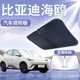25款 比亚迪海鸥遮阳板伞帘挡罩汽车专用车前挡风玻璃防晒隔热用品
