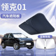 领克01前挡遮阳板罩伞帘挡防晒改装 件专用隔热前挡风玻璃汽车用品