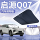 2025新款 长安启源Q07前挡遮阳板挡伞防晒帘隔热汽车前挡风玻璃罩