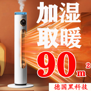 德国石墨烯取暖器家用节能家用大面积供暖客厅卫生间浴室冷暖两用