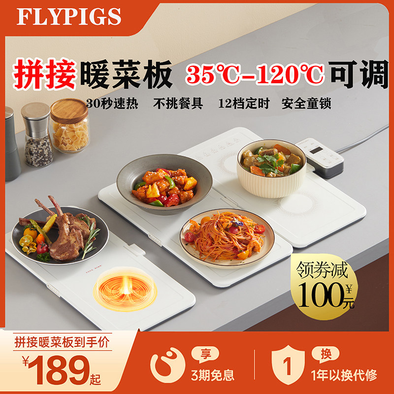 拼接式暖菜板家用多功能折叠热菜板智能恒温桌面两件式保温板餐桌