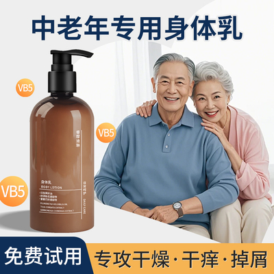 睿摩迪琳改善干燥干痒保湿补水