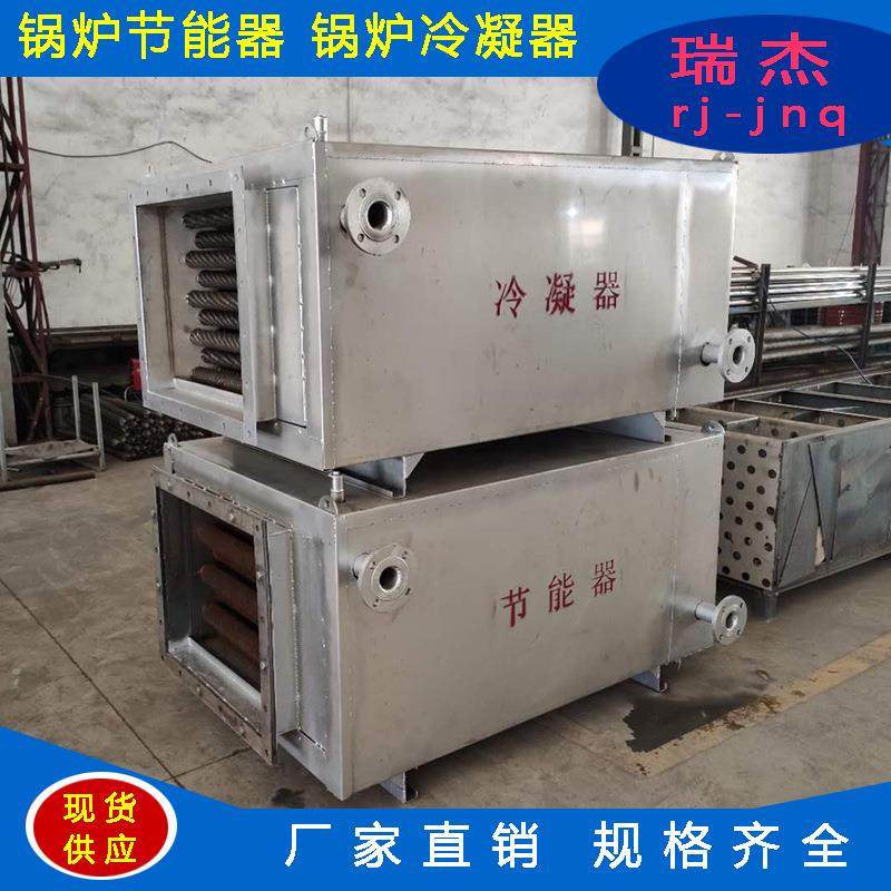 锅炉节能器 配套各种型号节能器、冷凝器 供应承压节能器,机械设备,节能设备,淘宝优惠券,粉丝福利购,淘宝优惠卷