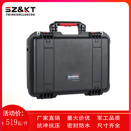 厂家直销 摄影器材安全箱   防护箱 塑料箱 防震箱 PP-4316