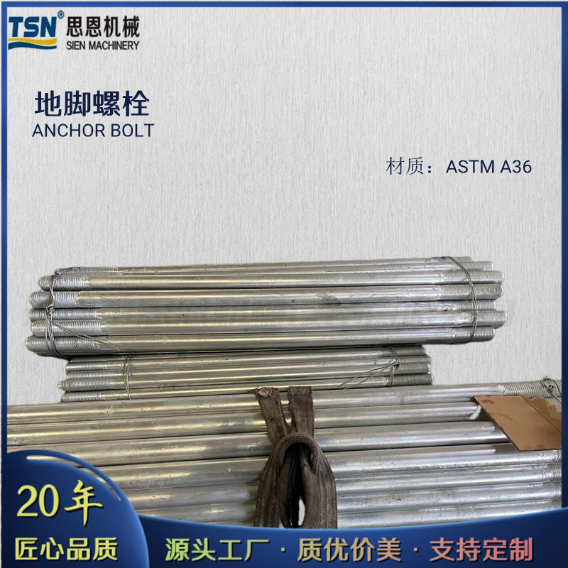 碳钢ASTM A36热镀锌H.D.G地脚螺栓Anchor Bolts