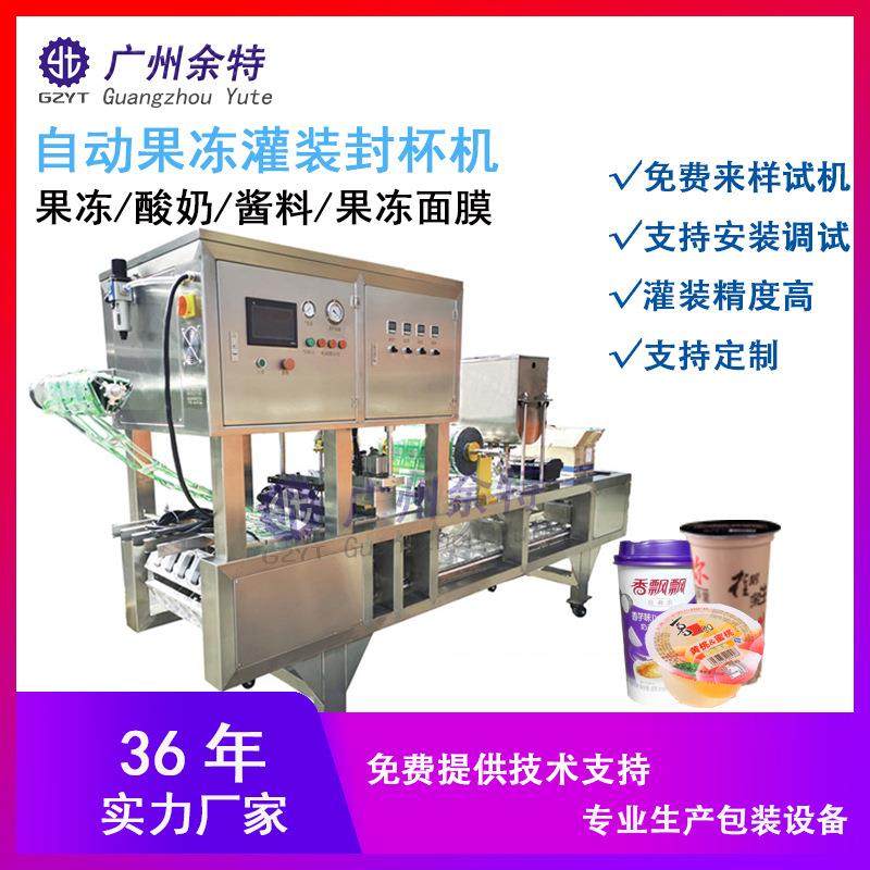 CFB-60全自动果冻灌装封杯机| 奶茶豆浆绿豆沙定量灌装封口机,办公设备/耗材/相关服务,灌装机,淘宝优惠券,粉丝福利购,淘宝优惠卷