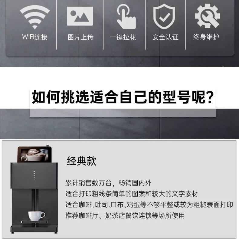商用咖自动拉MIY花机高拉花打印咖啡清拉机食用啡级墨水咖啡花打