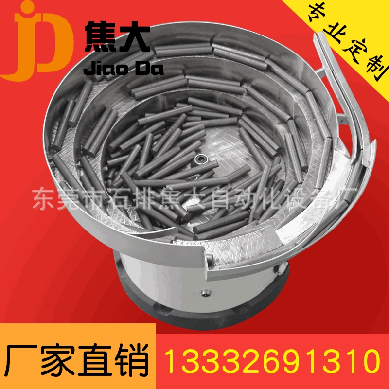 铜件薄片振动盘自动电子元器件振动盘厂家不锈钢螺丝包装机