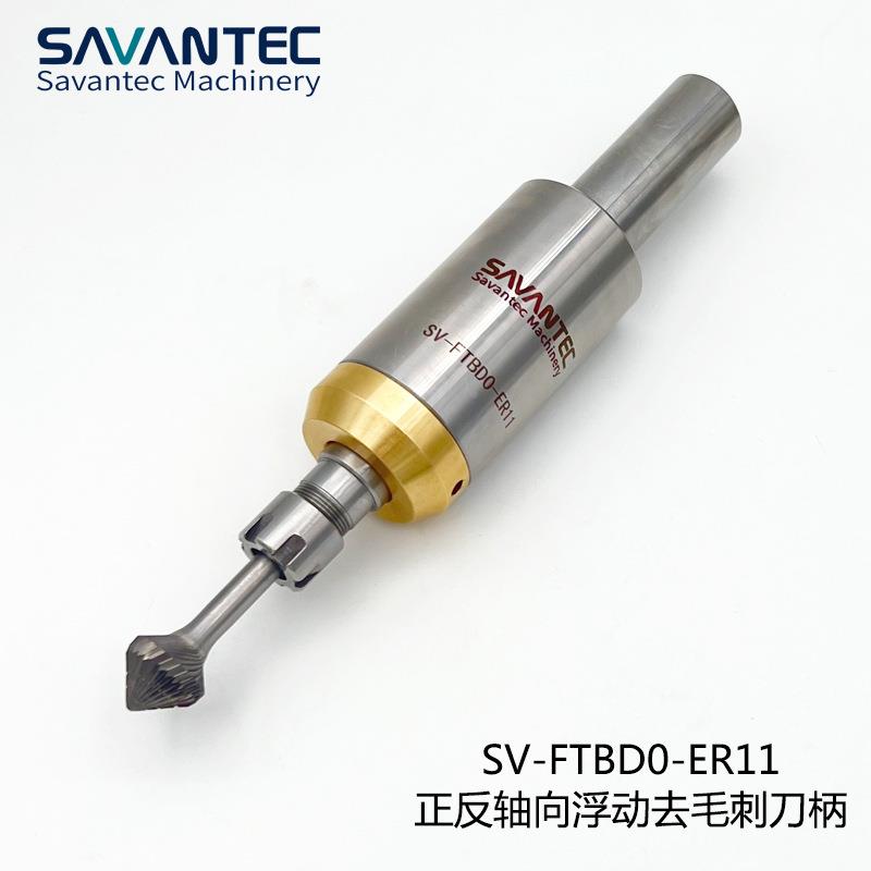 SAV刀ANTEC浮刀柄CNC用轴SV-FTB0伸向动浮动去毛刺正反向轴向缩柄
