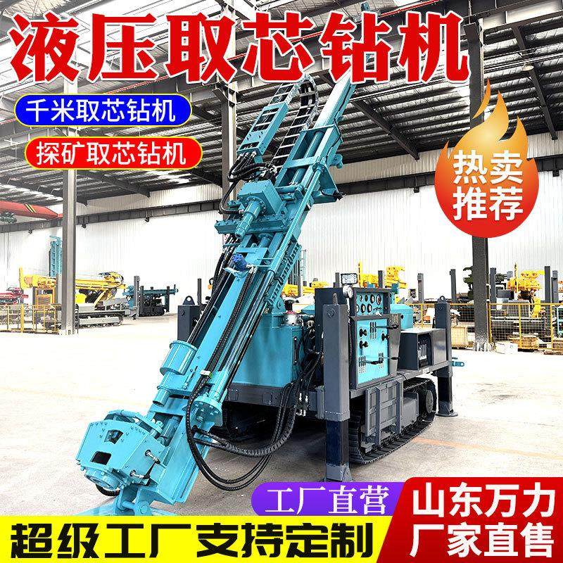 履带式全液压绳索取芯钻机地质勘探岩心钻机大型工程探矿取芯钻机,汽车零部件/养护/美容/维保,工程机械轮胎,淘宝优惠券,粉丝福利购,淘宝优惠卷