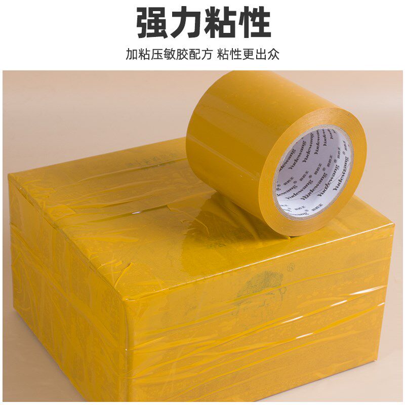 加宽米黄色封箱胶带10cm加宽加大胶布打包超宽高粘包装胶纸带