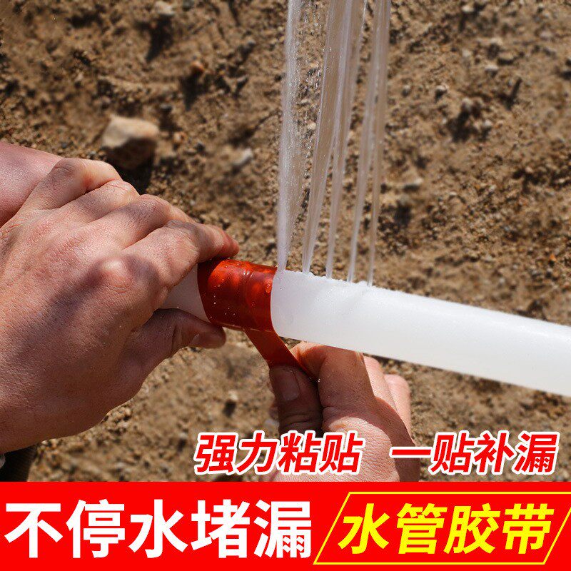 铸铁PVC管道修补胶防水补漏AB胶下水道塑料水管裂缝修复堵漏胶带