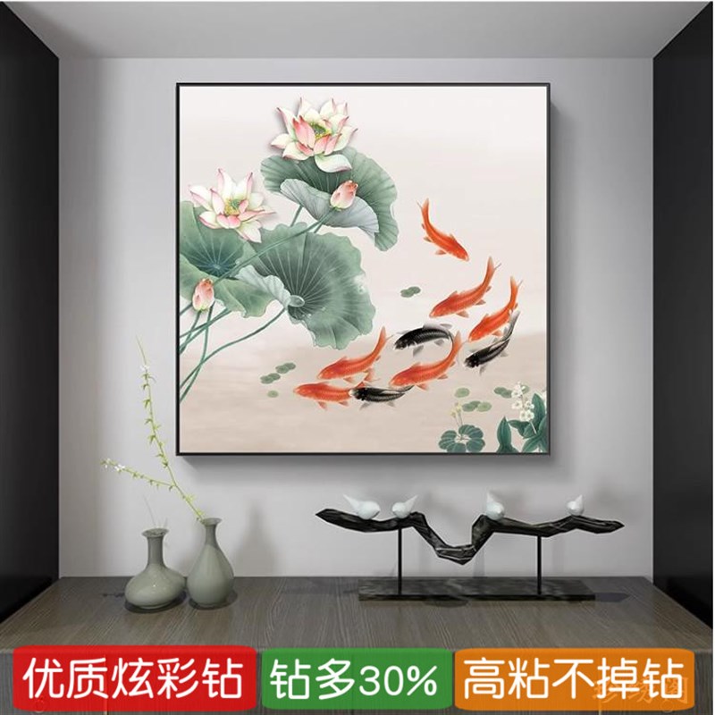 5D年年有余钻石画新款荷花九鱼图餐厅点砖贴钻十字绣满钻客厅圆钻