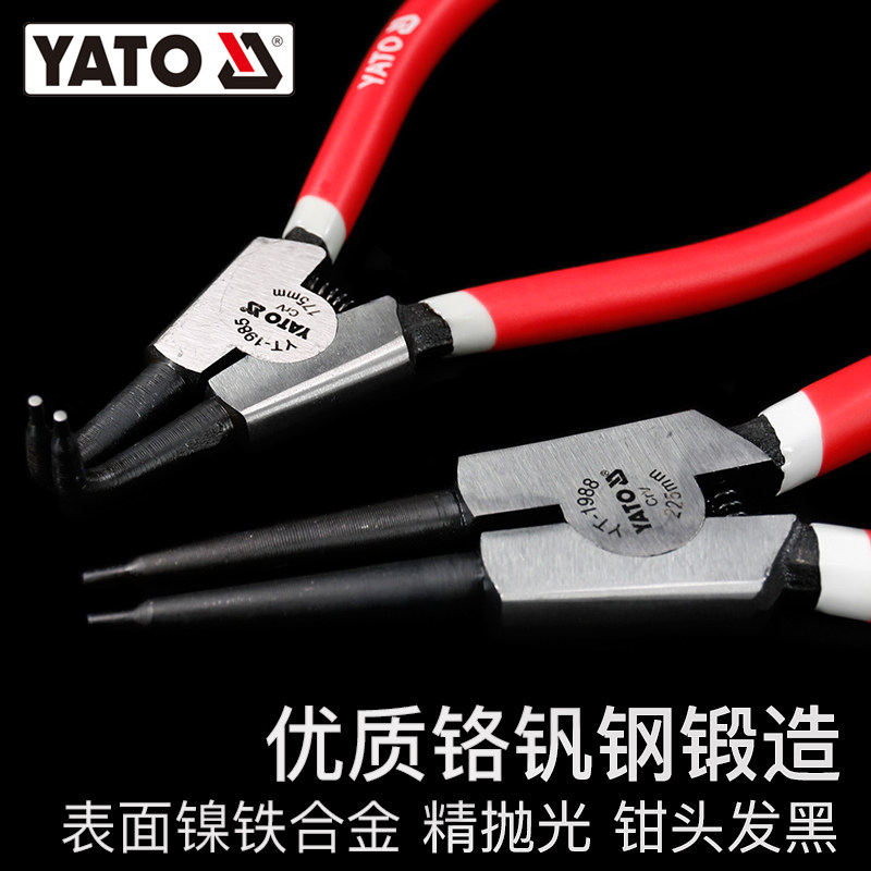 YATO卡簧钳卡环弹簧钳多功能挡圈钳卡璜开口卡王内外卡黄钳子