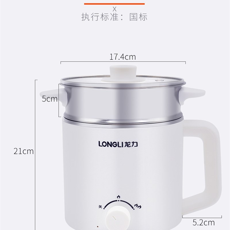 龙力电热锅电煮锅多功能小火锅小电锅小功率学生宿舍煮面锅1.5L2L
