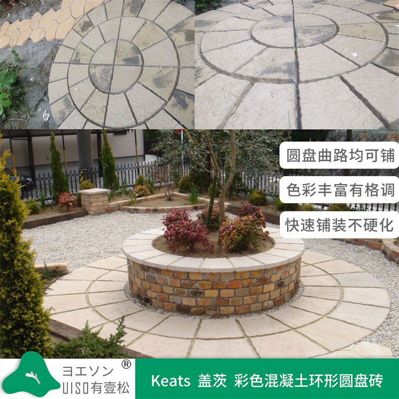 户外花园别墅庭院地砖园艺砖环圆田园风水盘拼花
