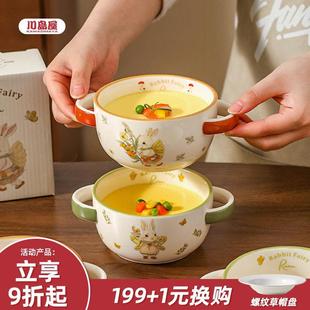 川岛屋双耳碗儿童陶瓷饭碗家用宝宝蒸蛋碗婴儿食品级蒸蛋羹专用碗