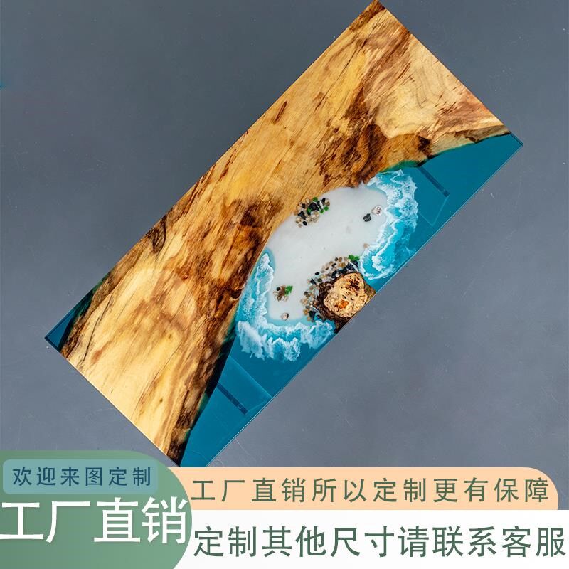 环氧树脂桌子河流桌树木料海洋茶几会议大板茶桌实木原木茶台餐桌
