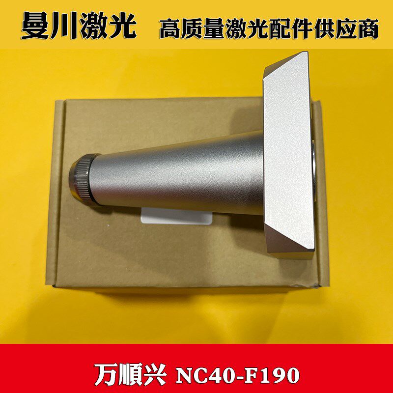 万顺兴款电容头光纤激光切割机传感器NC30E/NC60/KC15切割头配件