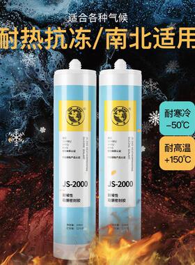 杭州之江金鼠js2000室外幕墙中性硅酮防水耐候玻璃密封胶建筑用胶