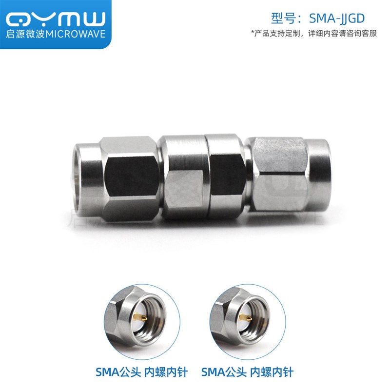 启源微波 射频转接器SMA-JJ公转公 高频测试同轴互联转接头 0-18G
