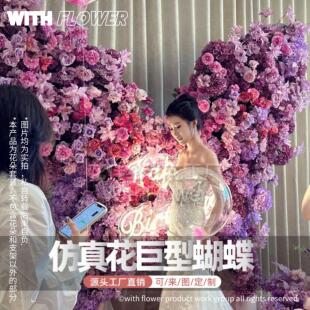 巨型彷真花大蝴蝶假花美陈造景装饰立体打卡拍照网红道具生日布置