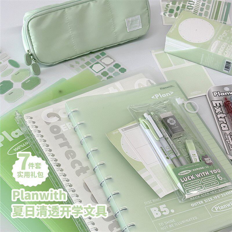 Planwith文具套装开学文具礼包大礼包学习用品初中生小学生用套装