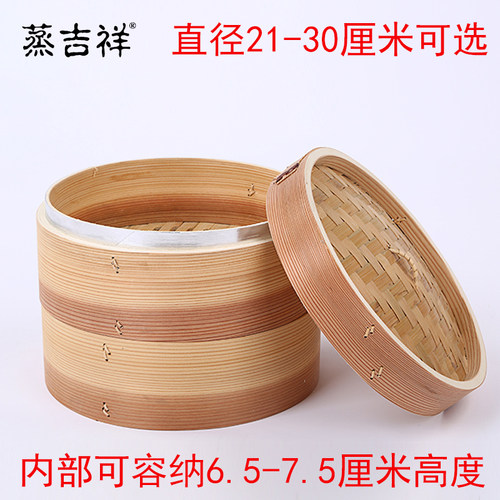 手工木制蒸笼家用传统圆形蒸包子笼屉柳杉木竹蒸格金属包边加深高