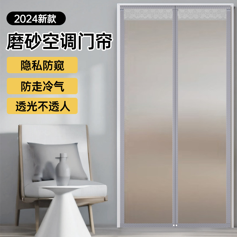【全面防窥】2024新款空调门帘磁吸条强力家用卫生间隔断遮挡帘子