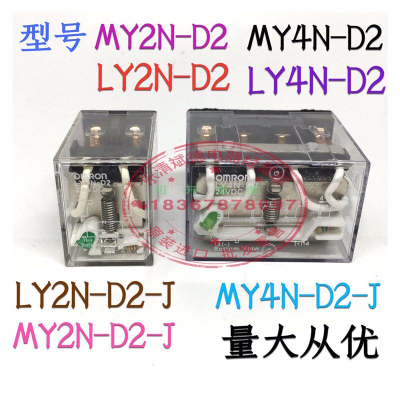 继电器 MY4N LY2N-D2-J LY4N-D2 MY4N-D2-J 24V 200/220 100/110