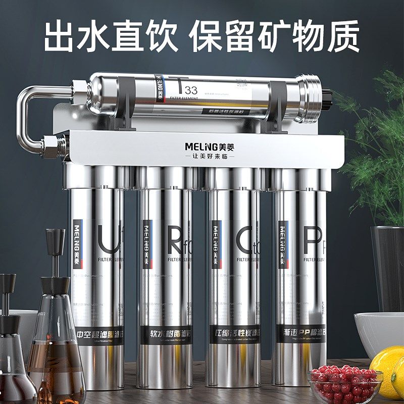 超滤净水器直饮家用厨房自来水前置过滤商用五级不锈钢净水机
