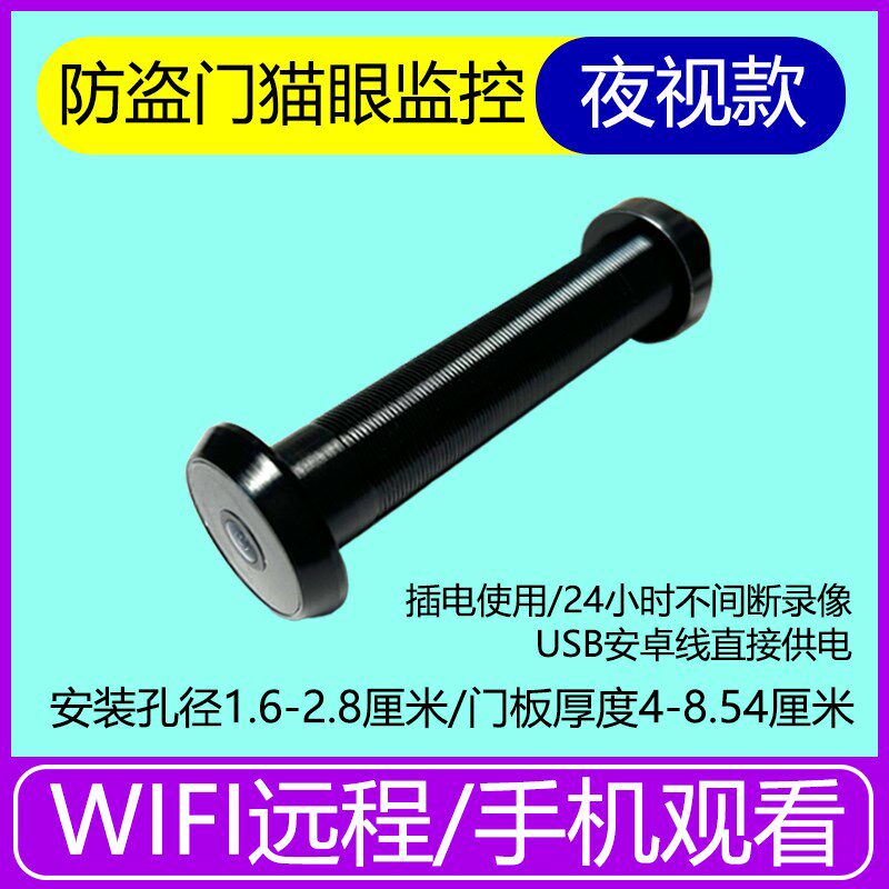 家用无线门铃可视语音视频对讲带屏幕入户门铃智能电子猫眼摄像头