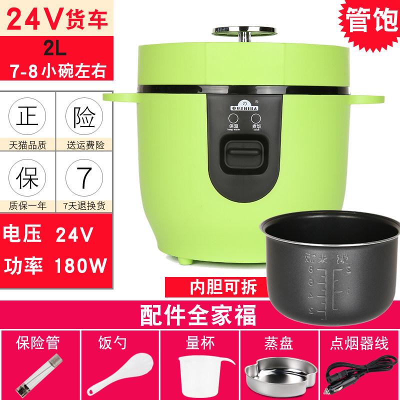 欧之宝车载电饭煲24v货车煮饭智能电饭锅12v小车家两用便携电饭煲