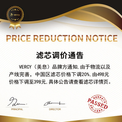德国vercy美息净水器家用大流量RO反渗透矿物质水直饮厨下净水机