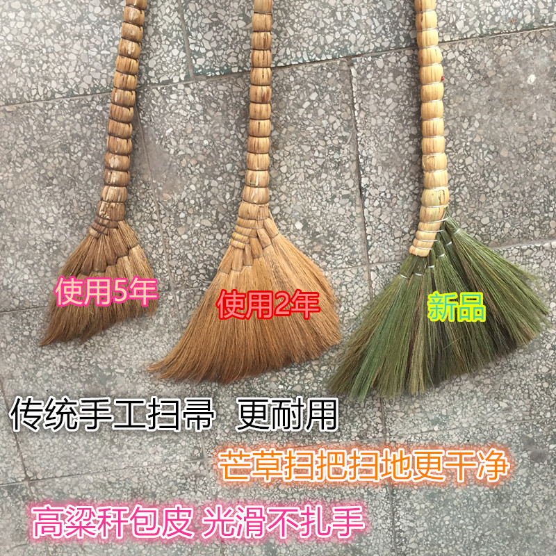 笤帚扫帚扫把芒草老式手工家用植物软毛包邮除尘去毛发清洁高粱杆